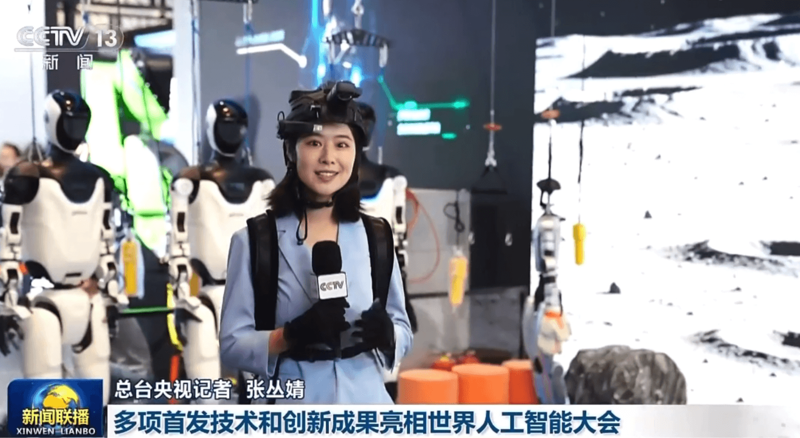 央视新闻报道中展示人类技能采集服